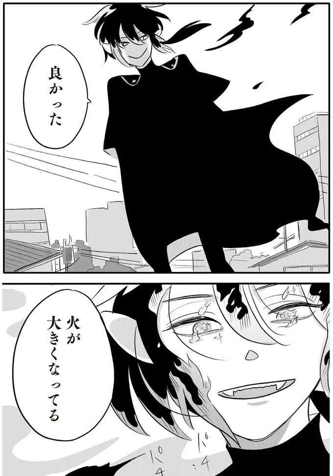 『君の心に火がついて』 onfire2_2.jpeg