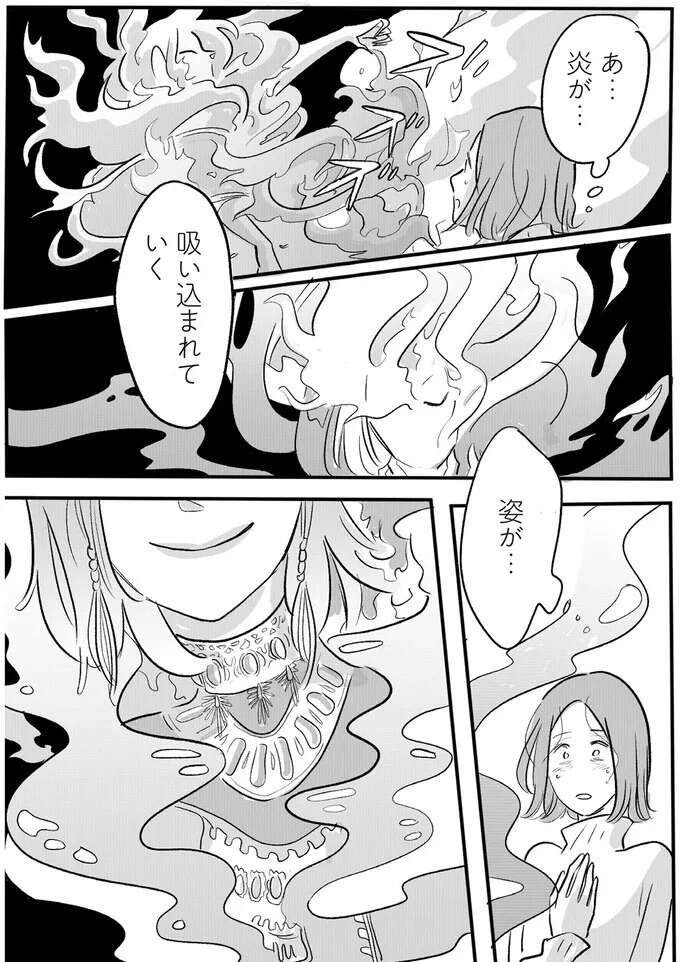 『君の心に火がついて』 onfire2_6.jpeg