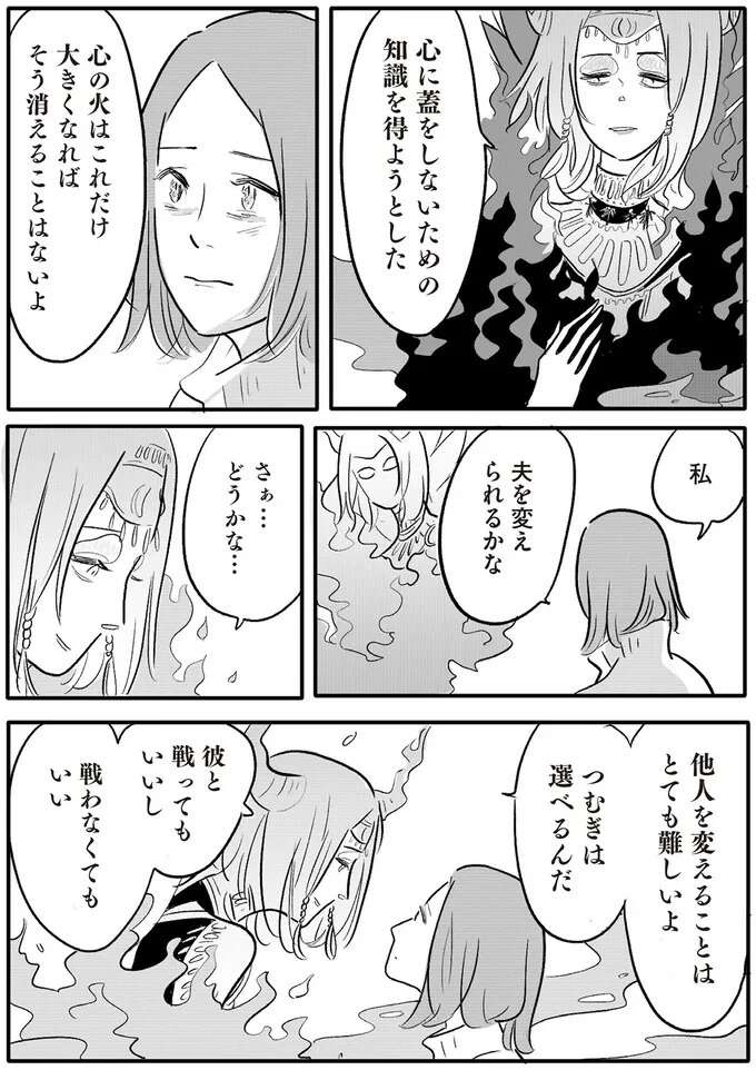 『君の心に火がついて』 onfire2_8.jpeg