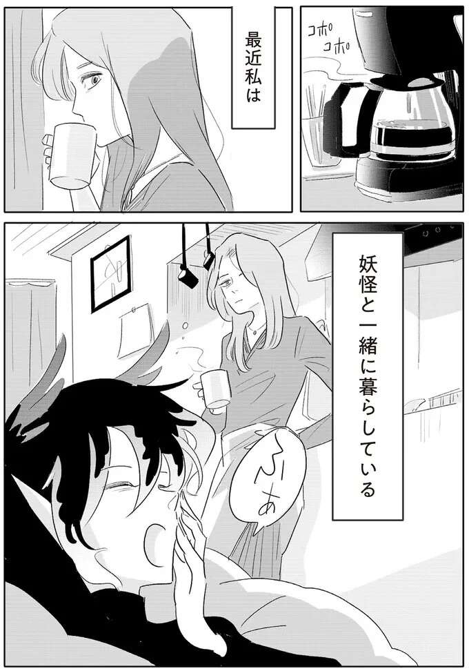 初めて昇進した42歳女性。喜んだのもつかの間、数合わせの女性管理職だった？／君の心に火がついて onfire3_1.jpeg