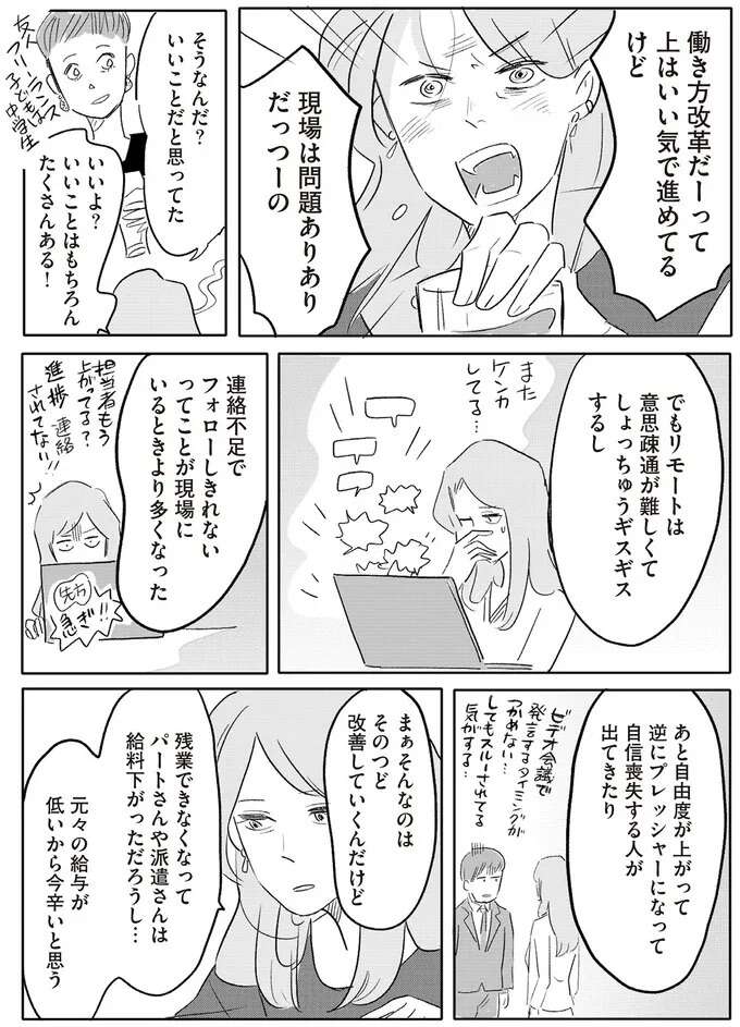 『君の心に火がついて』 onfire3_10.jpeg