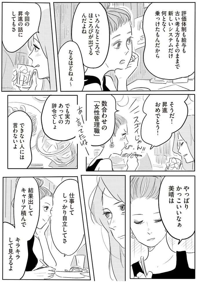 『君の心に火がついて』 onfire3_11.jpeg