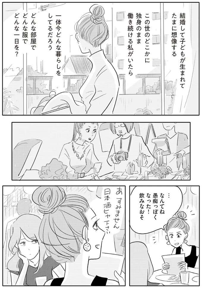 『君の心に火がついて』 onfire3_13.jpeg