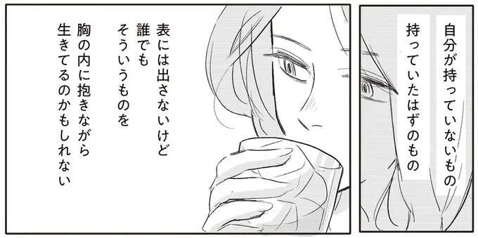 『君の心に火がついて』 onfire3_14.jpeg