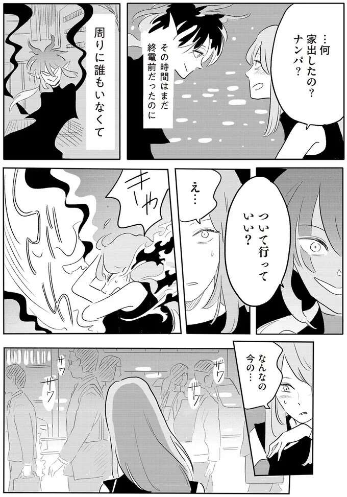 『君の心に火がついて』 onfire3_3.jpeg