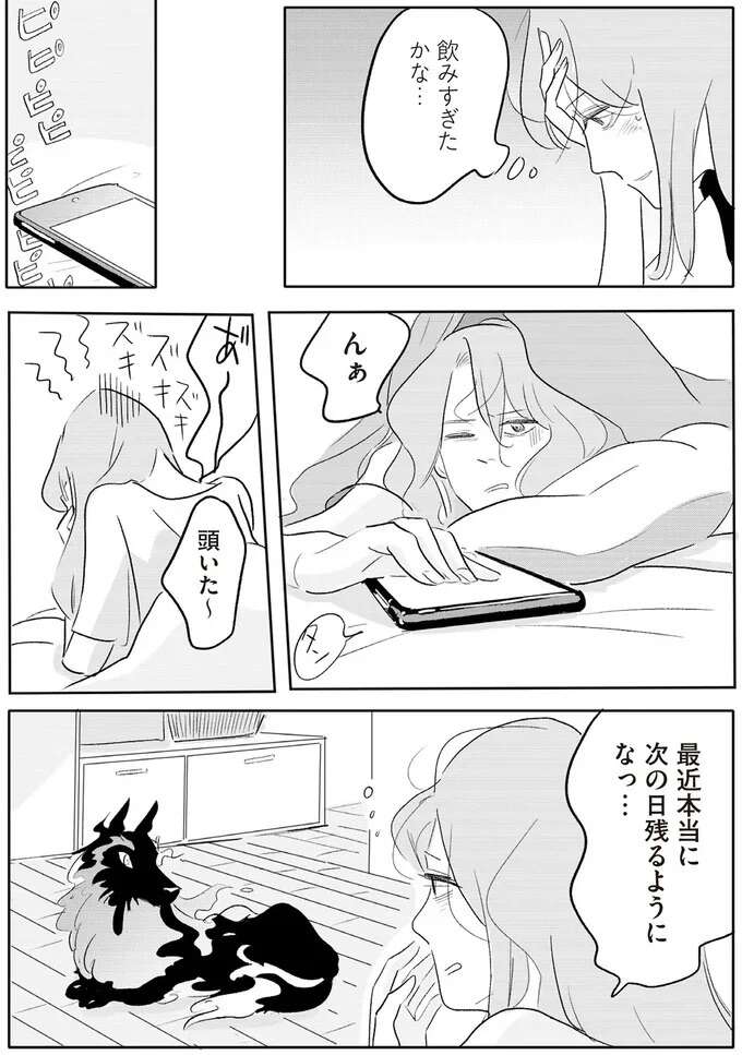 『君の心に火がついて』 onfire3_4.jpeg