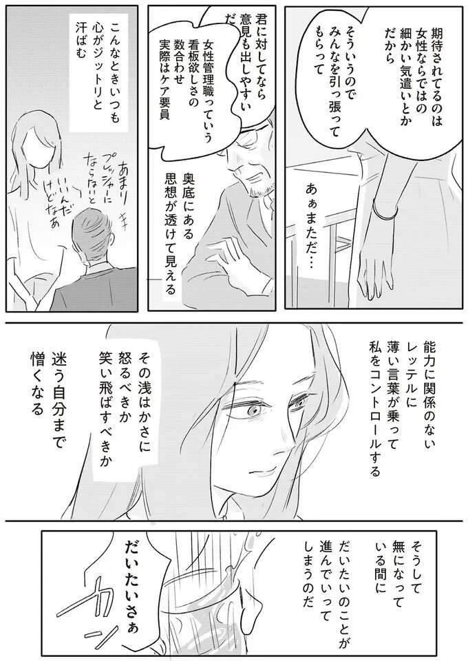 『君の心に火がついて』 onfire3_9.jpeg