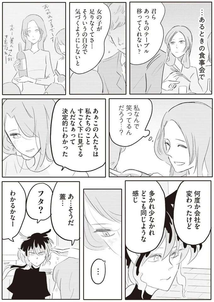 『君の心に火がついて』 onfire4_3.jpeg