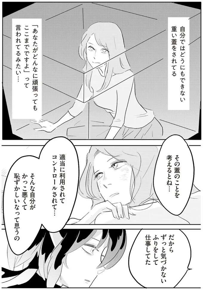 『君の心に火がついて』 onfire4_4.jpeg