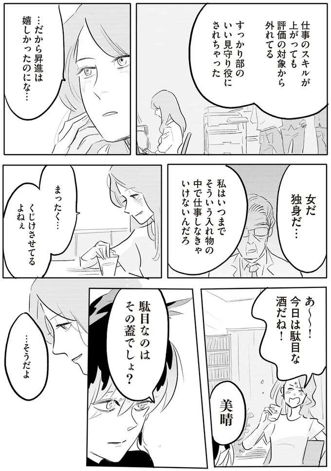 『君の心に火がついて』 onfire4_5.jpeg