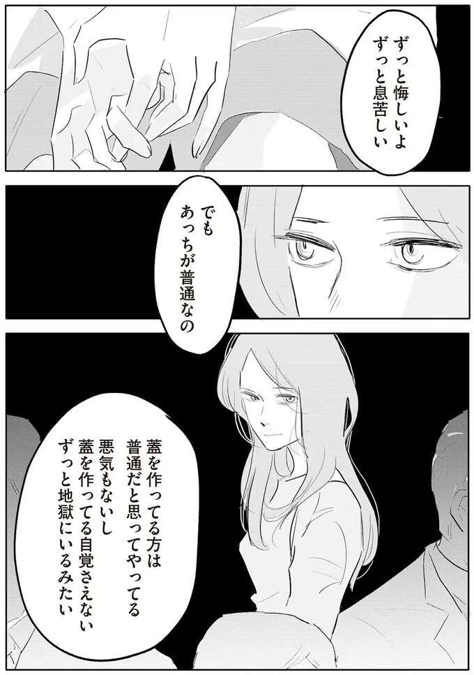 『君の心に火がついて』 onfire4_6.jpeg