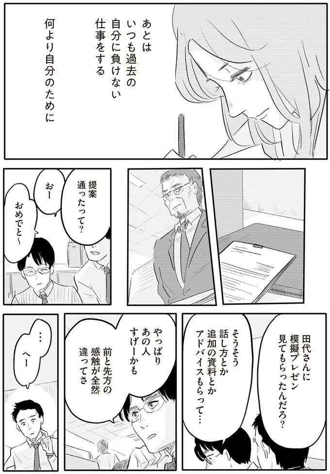 『君の心に火がついて』 onfire5_12.jpeg