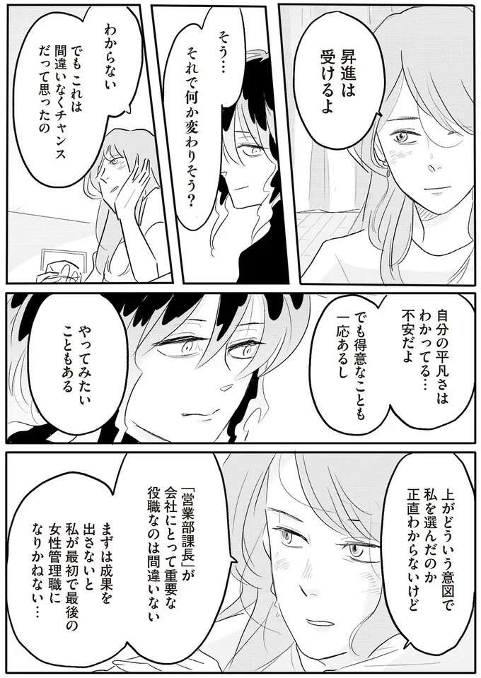 『君の心に火がついて』 onfire5_3.jpeg