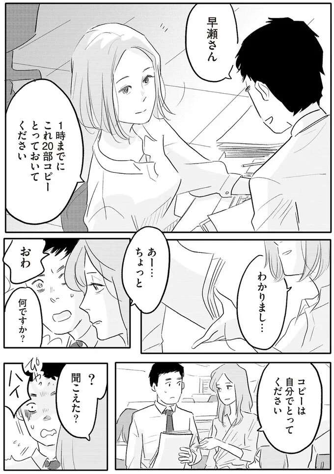 『君の心に火がついて』 onfire5_5.jpeg