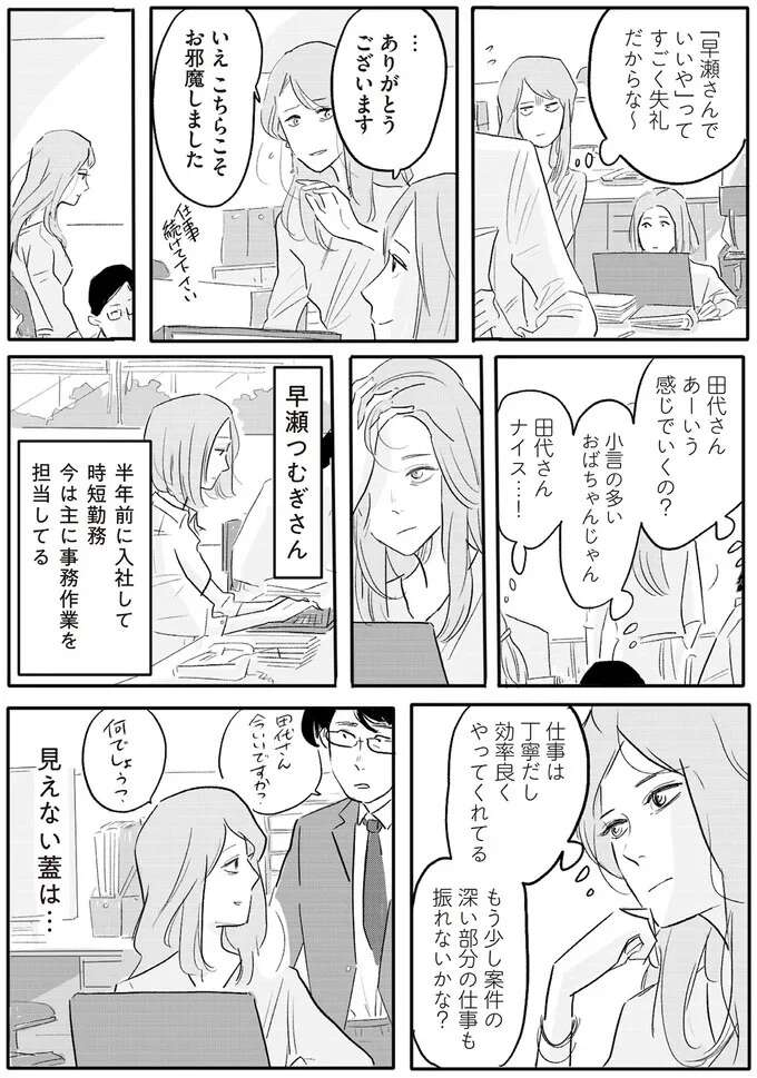 『君の心に火がついて』 onfire5_6.jpeg