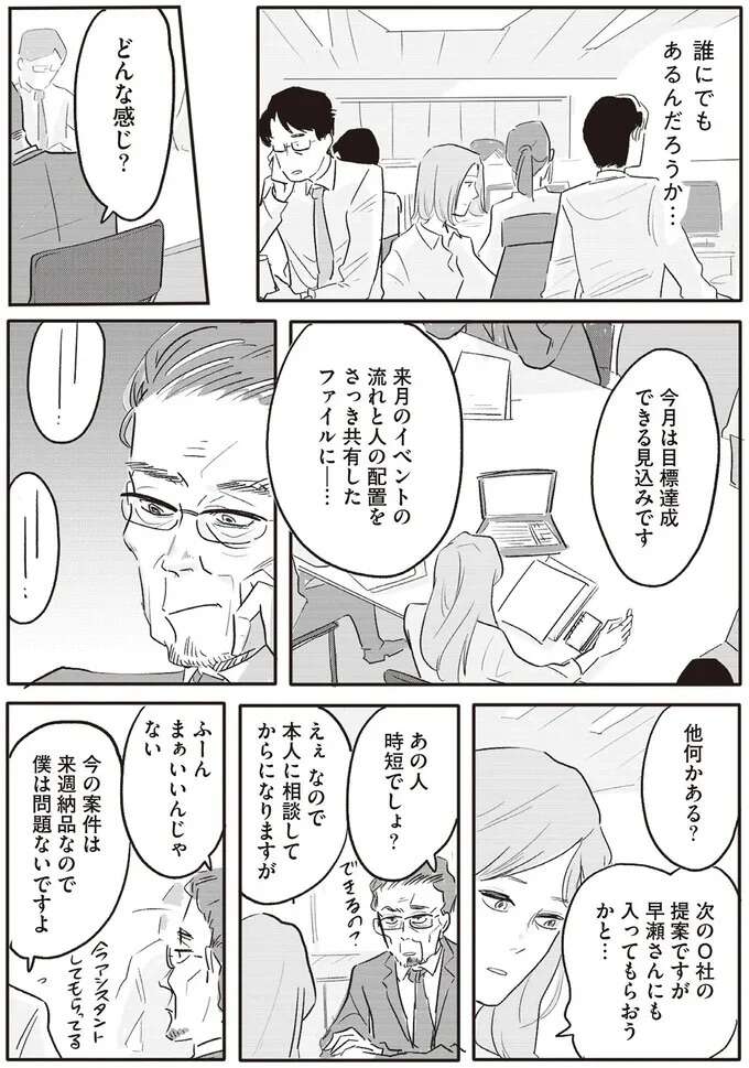 『君の心に火がついて』 onfire5_7.jpeg