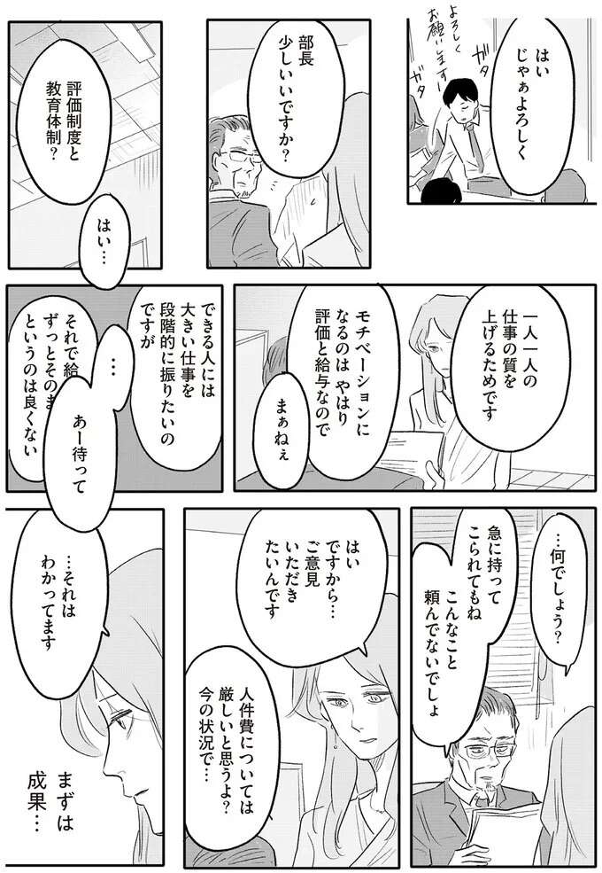 『君の心に火がついて』 onfire5_8.jpeg