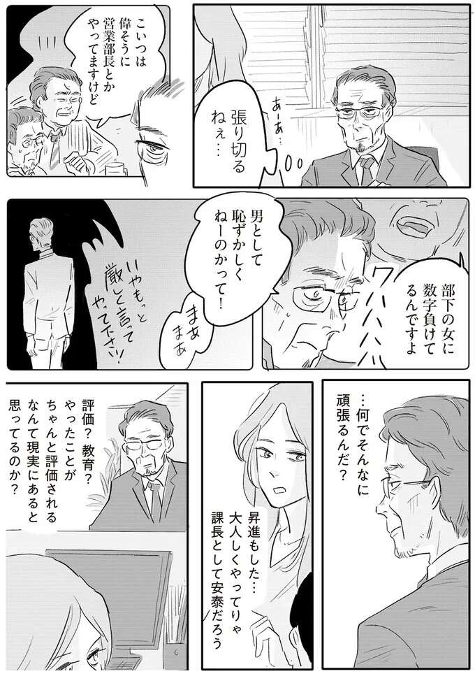 『君の心に火がついて』 onfire5_9.jpeg