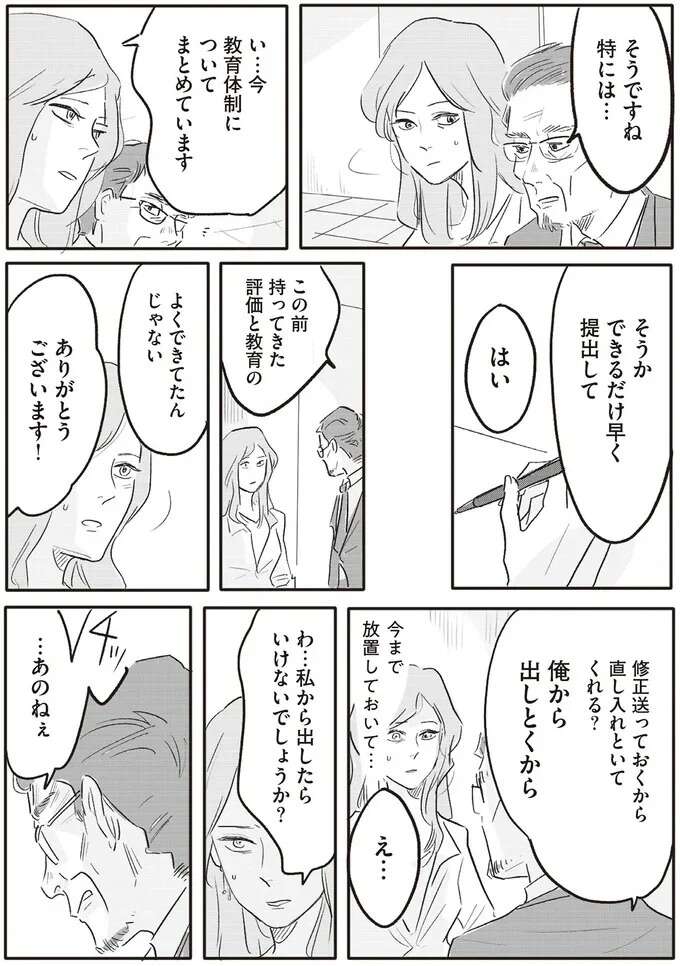 『君の心に火がついて』 onfire6_3.jpeg