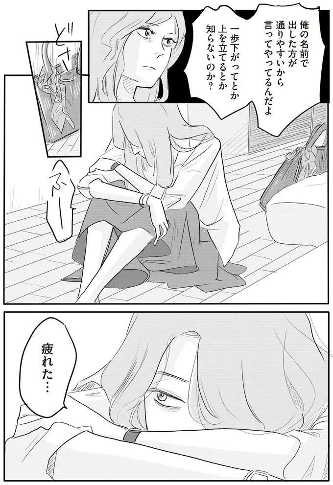 『君の心に火がついて』 onfire6_4.jpeg