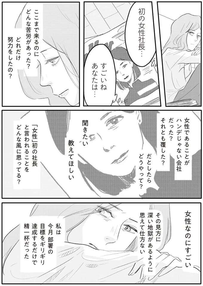 『君の心に火がついて』 onfire6_5.jpeg