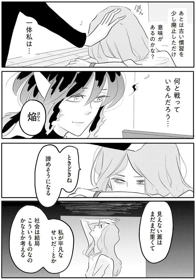 『君の心に火がついて』 onfire6_6.jpeg