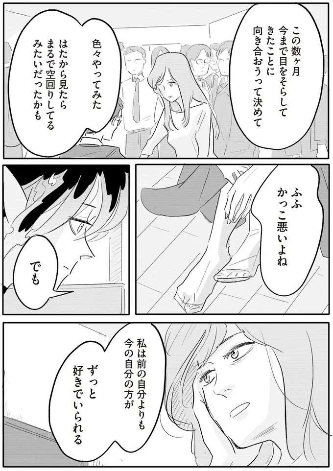 『君の心に火がついて』 onfire6_7.jpeg