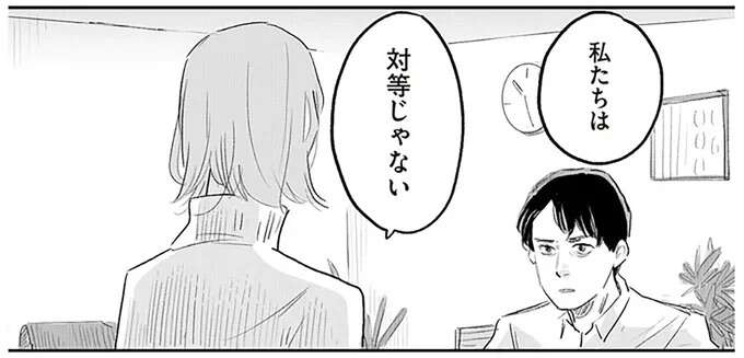 「怯えてほしい？」睨んで大声を出し、威圧しようする夫。戦うと決めた妻は無表情に...／君の心に火がついて