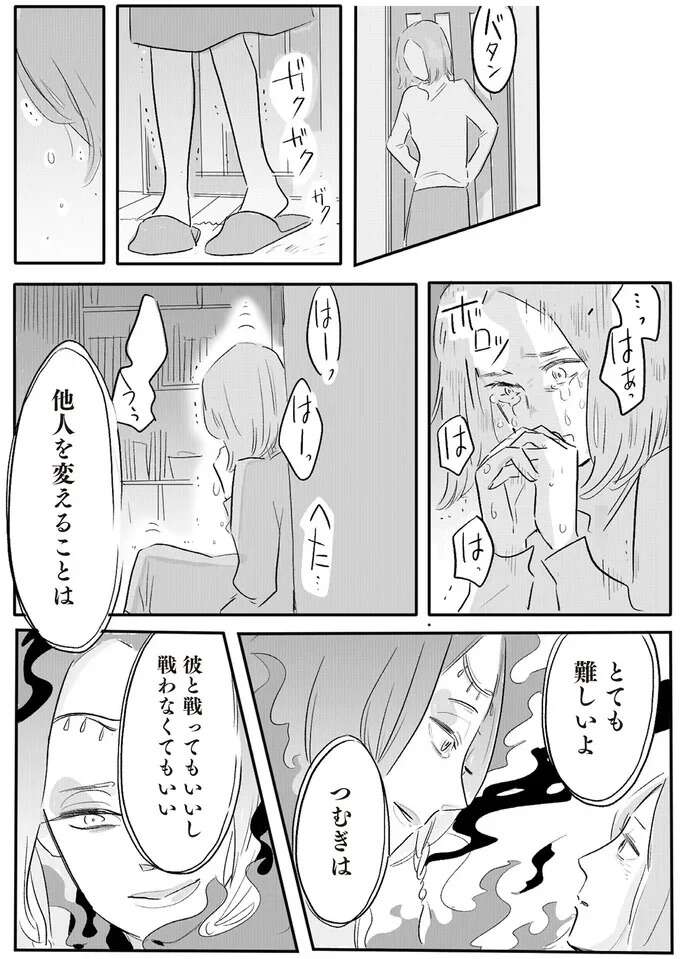 『君の心に火がついて』 onfire7_12.jpeg