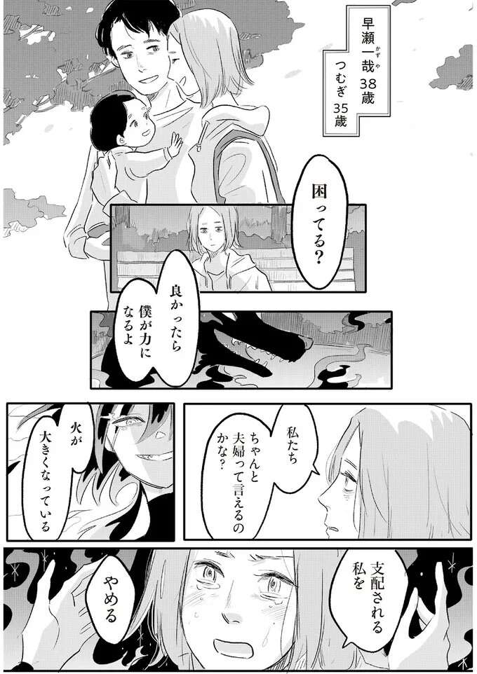 『君の心に火がついて』 onfire7_4.jpeg