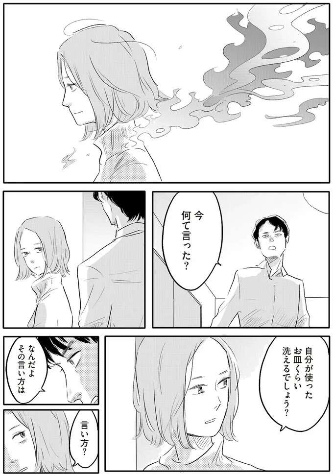 『君の心に火がついて』 onfire7_5.jpeg