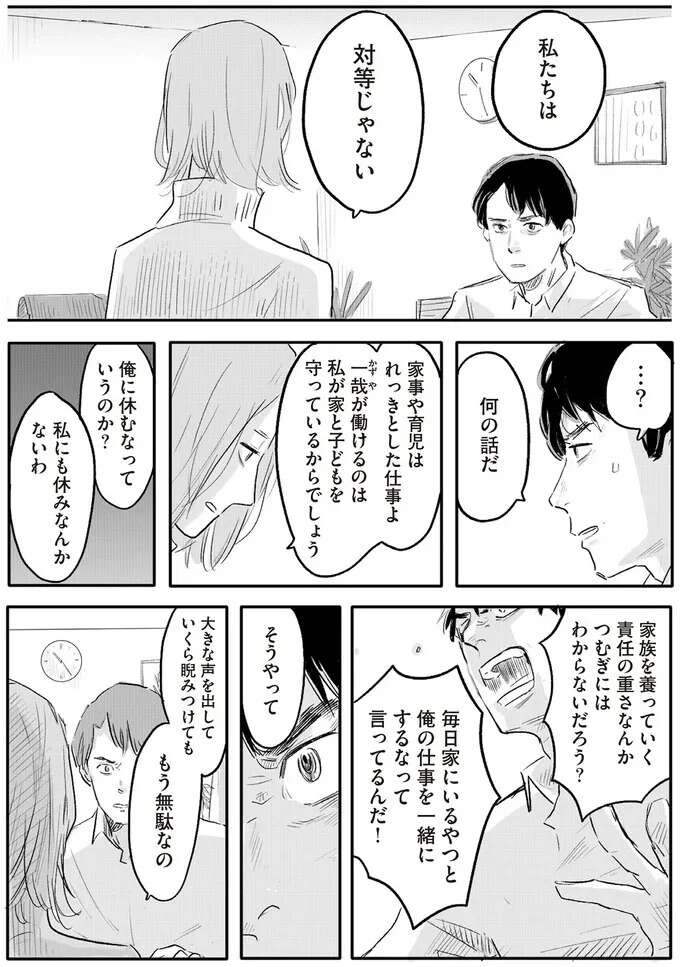 『君の心に火がついて』 onfire7_7.jpeg