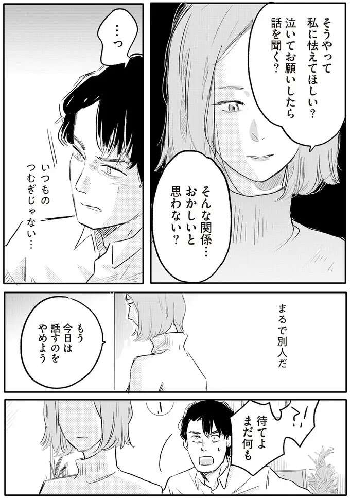 『君の心に火がついて』 onfire7_8.jpeg