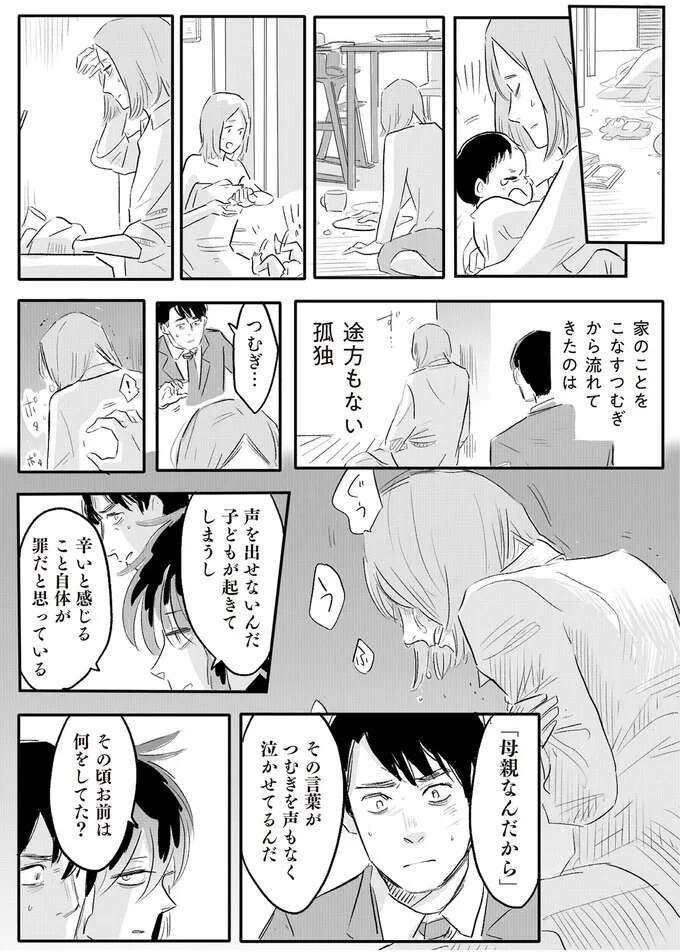 『君の心に火がついて』 onfire8_11.jpeg