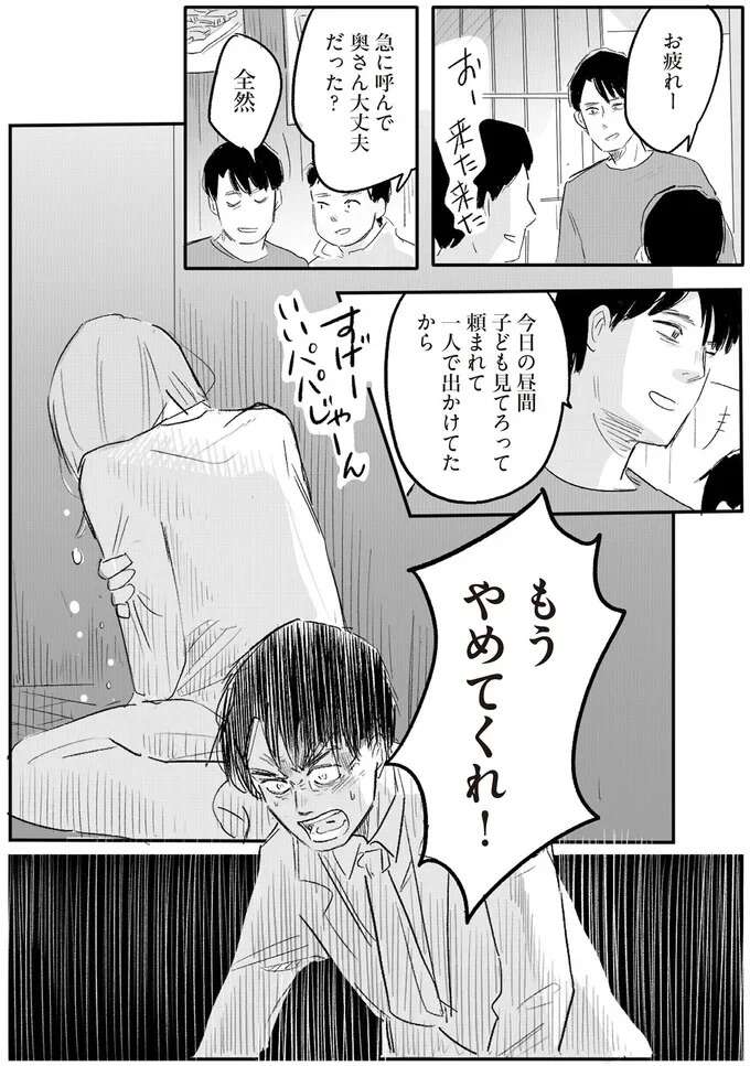 『君の心に火がついて』 onfire8_12.jpeg