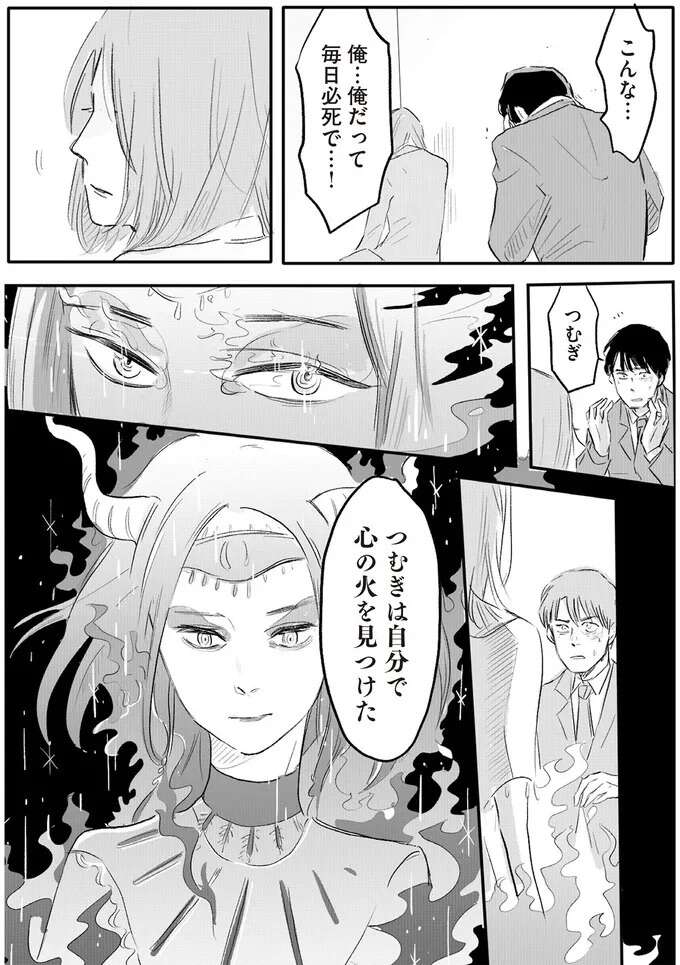 『君の心に火がついて』 onfire8_13.jpeg