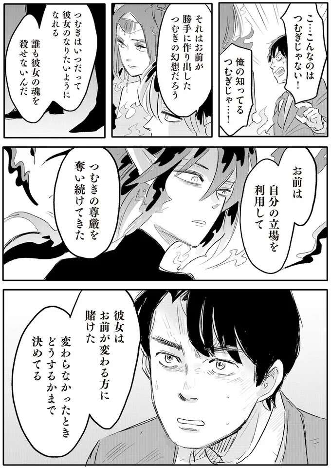 『君の心に火がついて』 onfire8_14.jpeg