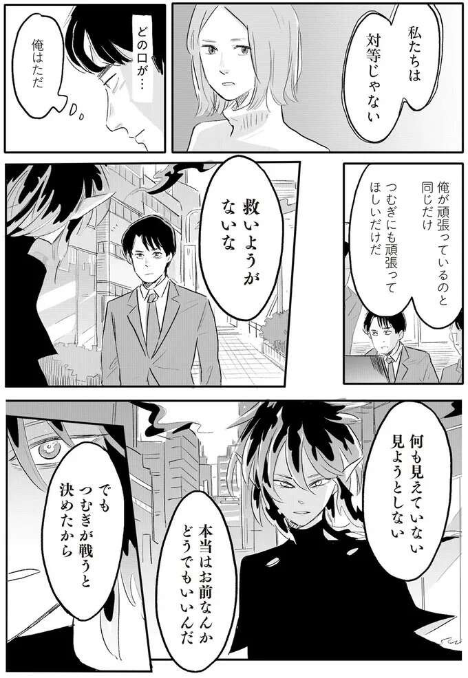 『君の心に火がついて』 onfire8_5.jpeg