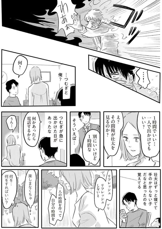 『君の心に火がついて』 onfire8_8.jpeg