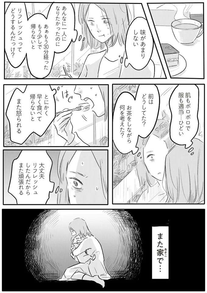 『君の心に火がついて』 onfire8_9.jpeg