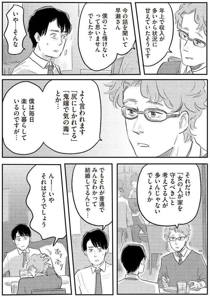 『君の心に火がついて』 onfire9_10.jpeg