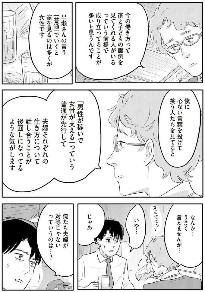 『君の心に火がついて』 onfire9_11.jpeg