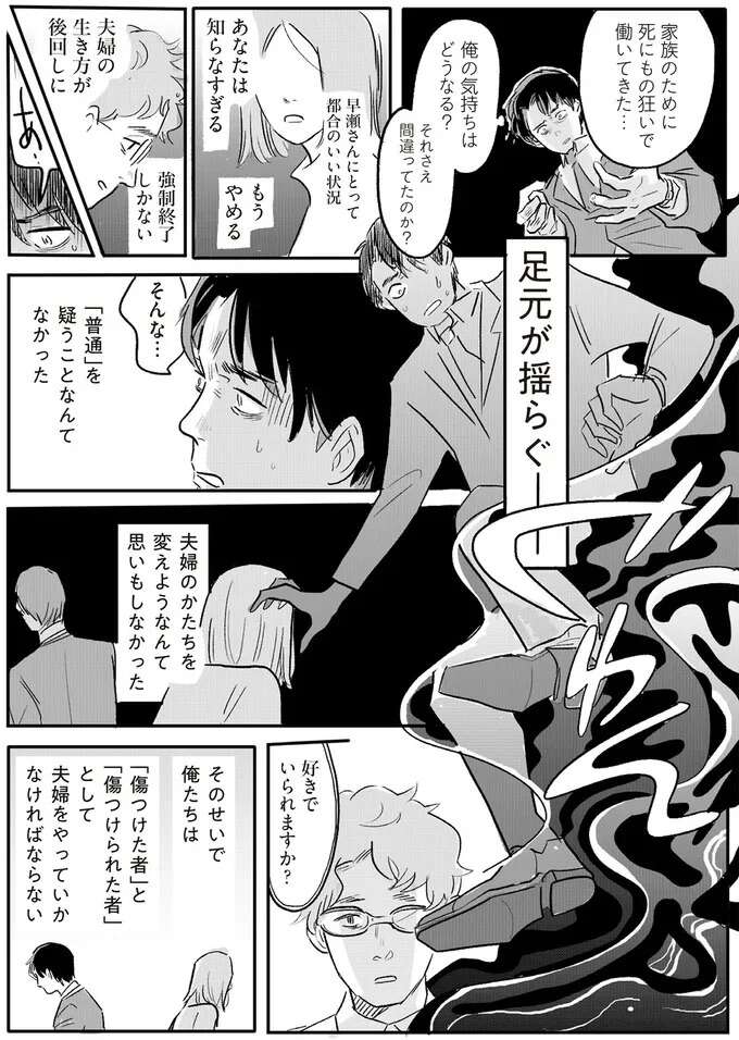 『君の心に火がついて』 onfire9_15.jpeg