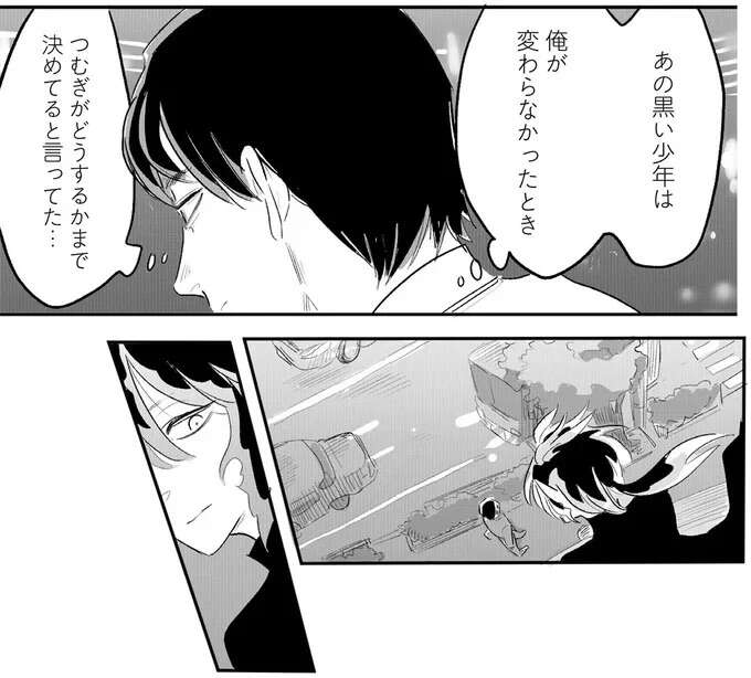 『君の心に火がついて』 onfire9_16.jpeg