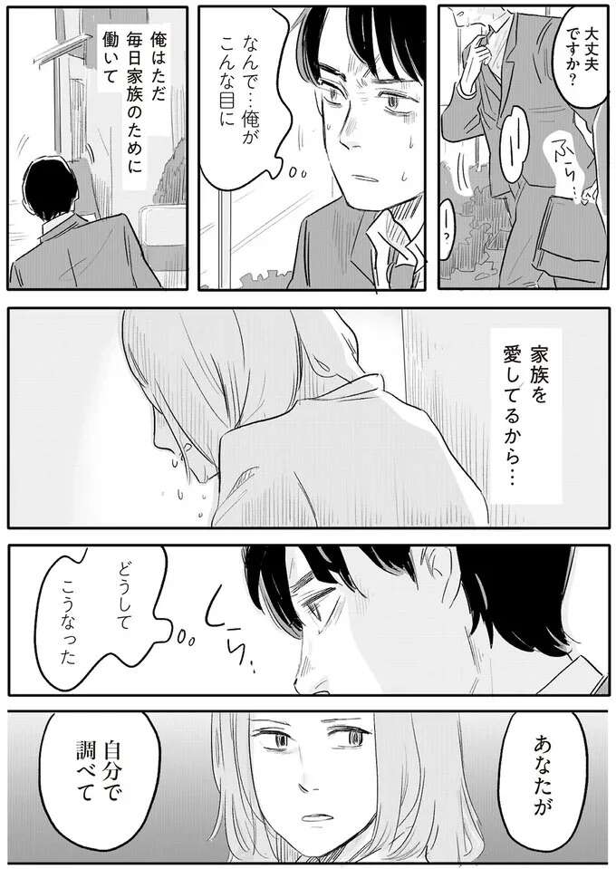 『君の心に火がついて』 onfire9_2.jpeg