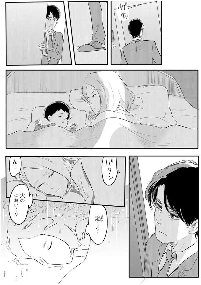 『君の心に火がついて』 onfire9_3.jpeg