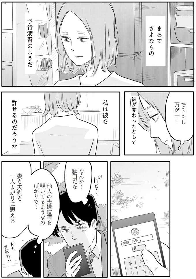 『君の心に火がついて』 onfire9_5.jpeg