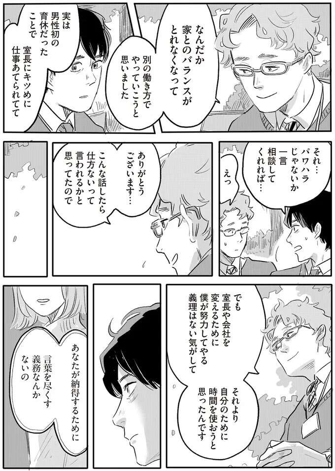 『君の心に火がついて』 onfire9_7.jpeg