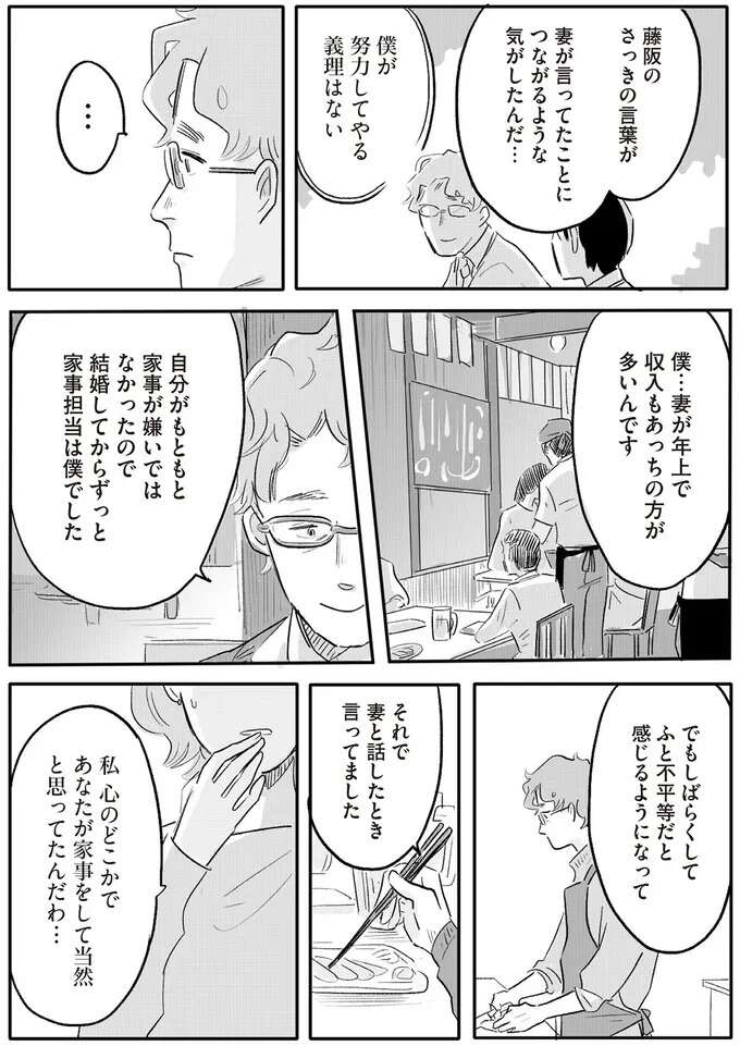 『君の心に火がついて』 onfire9_9.jpeg