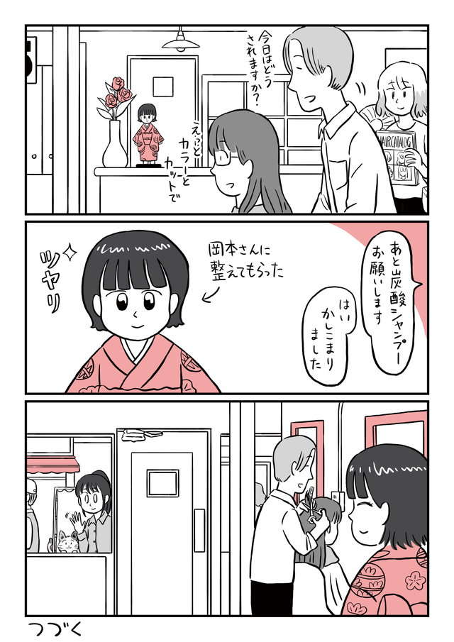 美容師を好きになった骨董屋の人形。想いが募って髪が伸び...／鬼姫神社通り商店街 onihime6-15.jpg